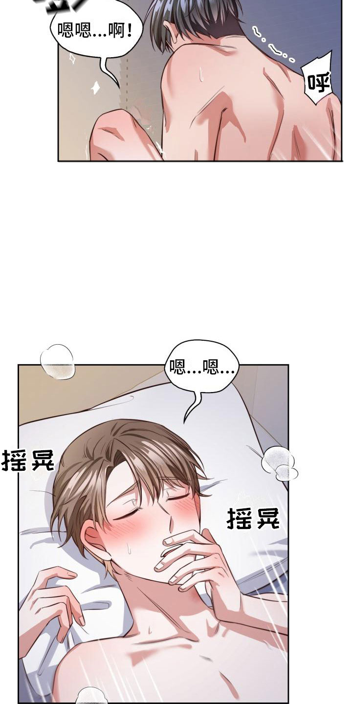 第10章：不能睡18