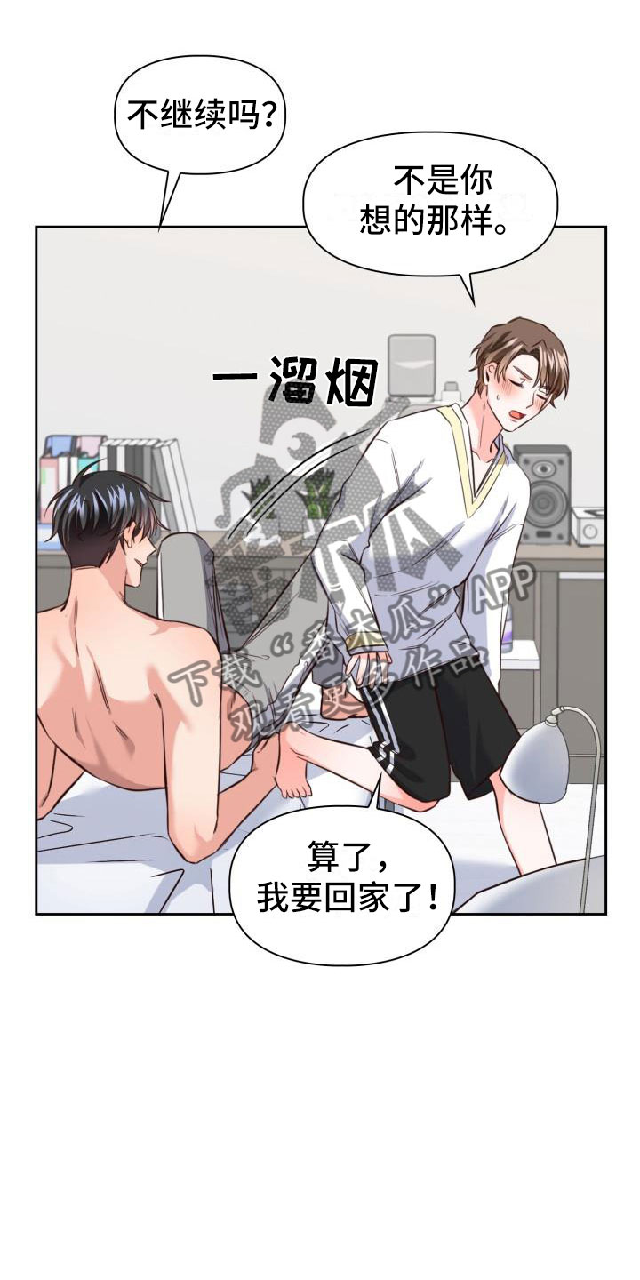 第14章：嘴唇破了5