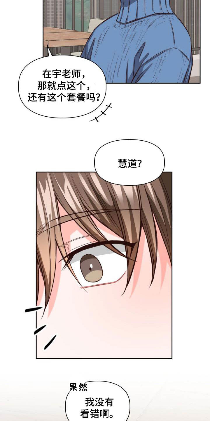 第20章：偶遇18