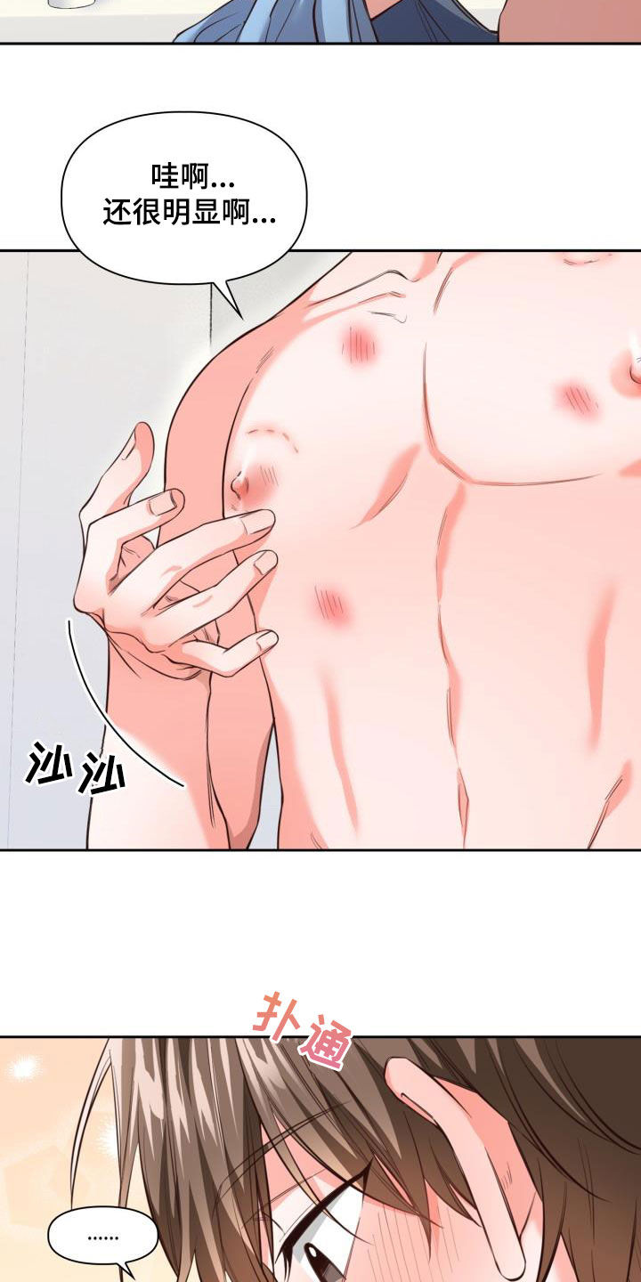 第19章：让人着急17