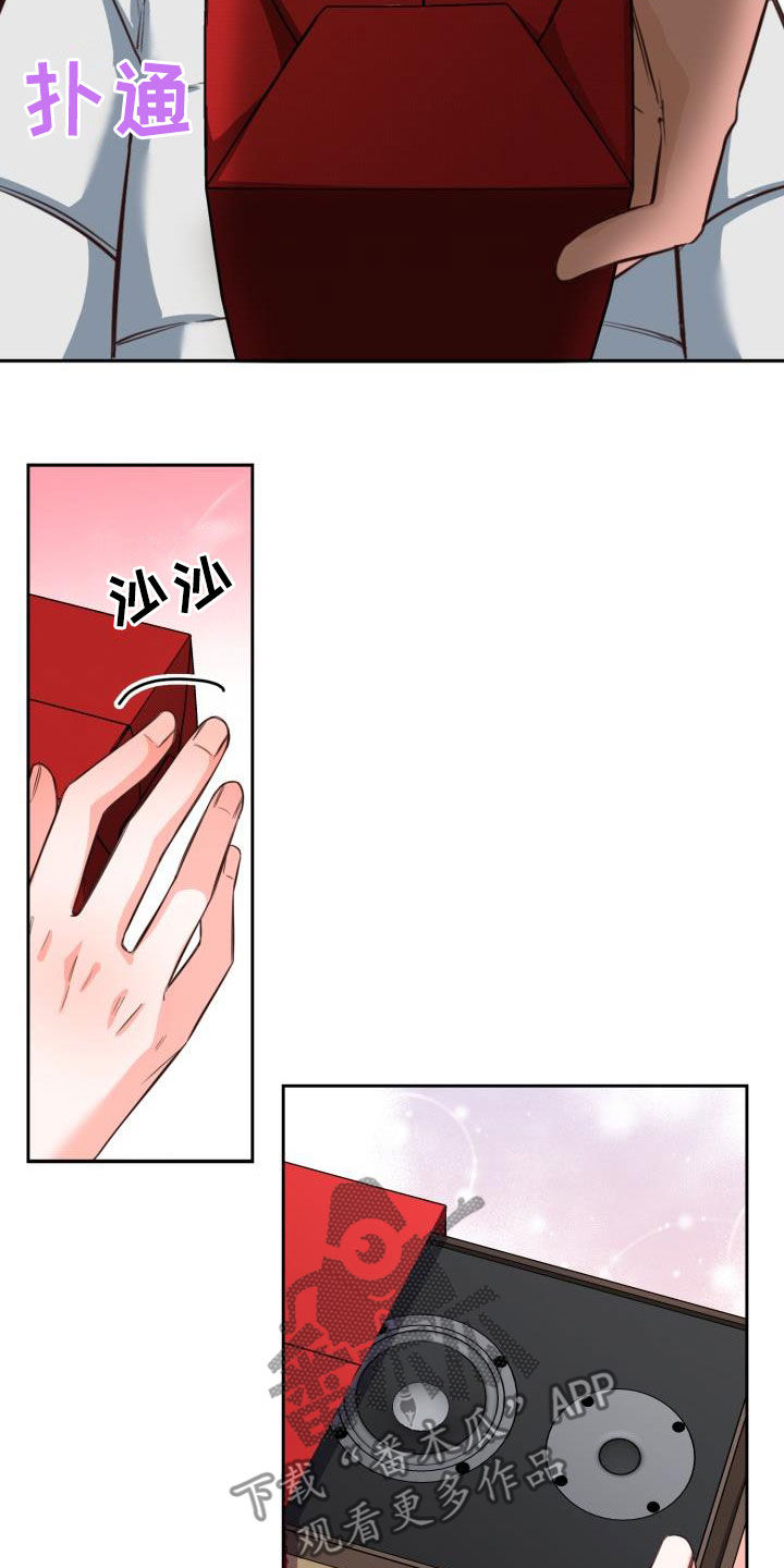 第25章：礼物21