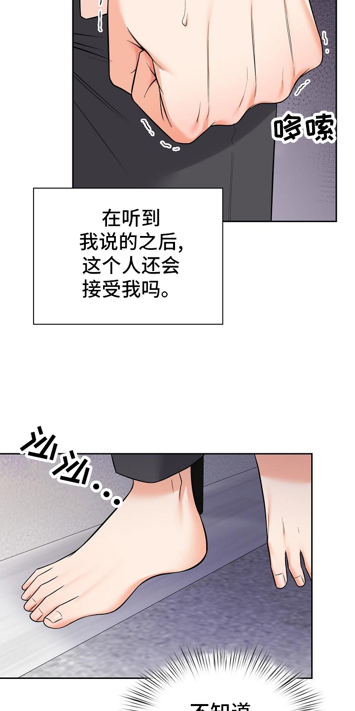 第82章：不想失去28