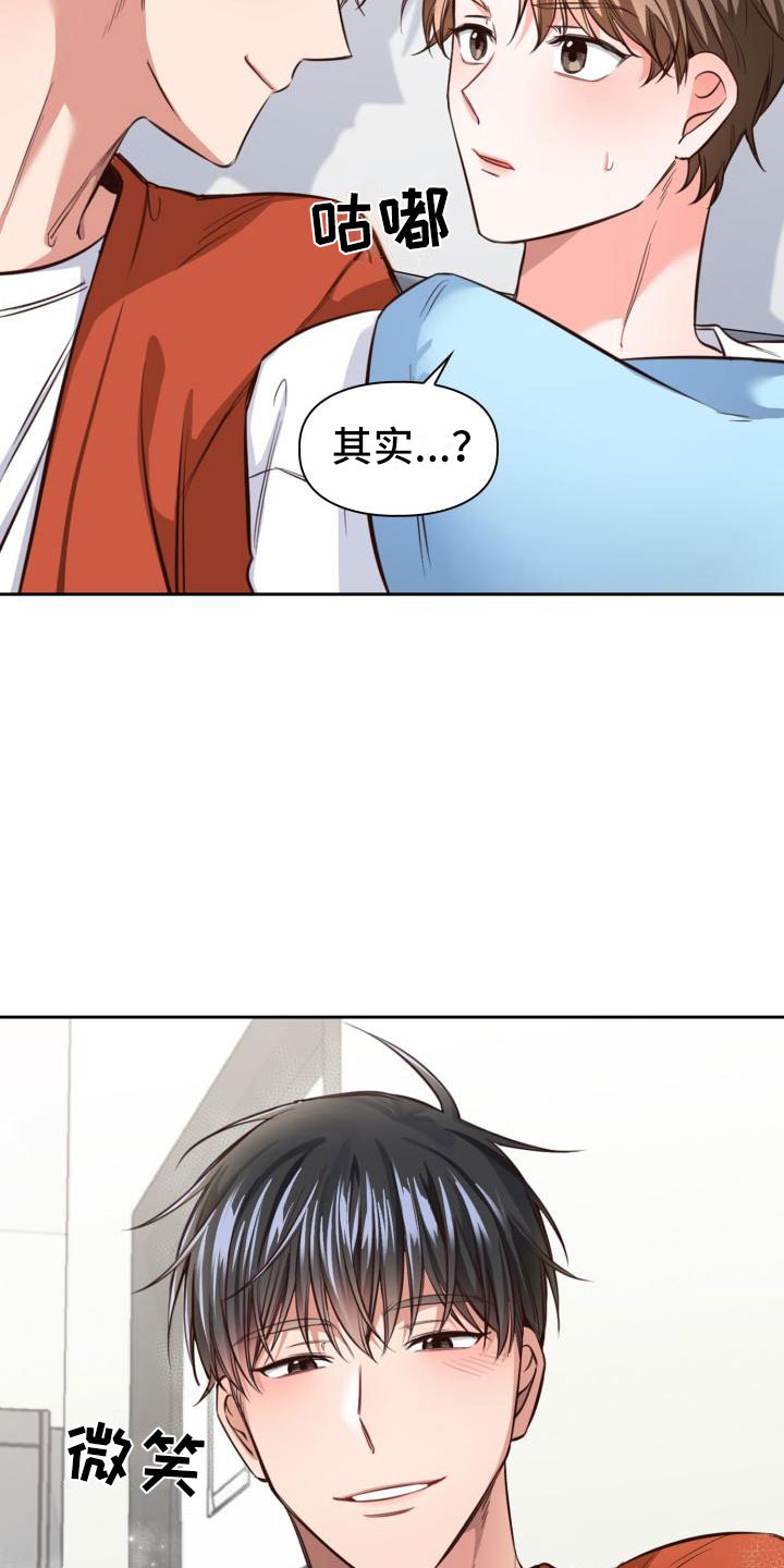 第12章：是秘密20