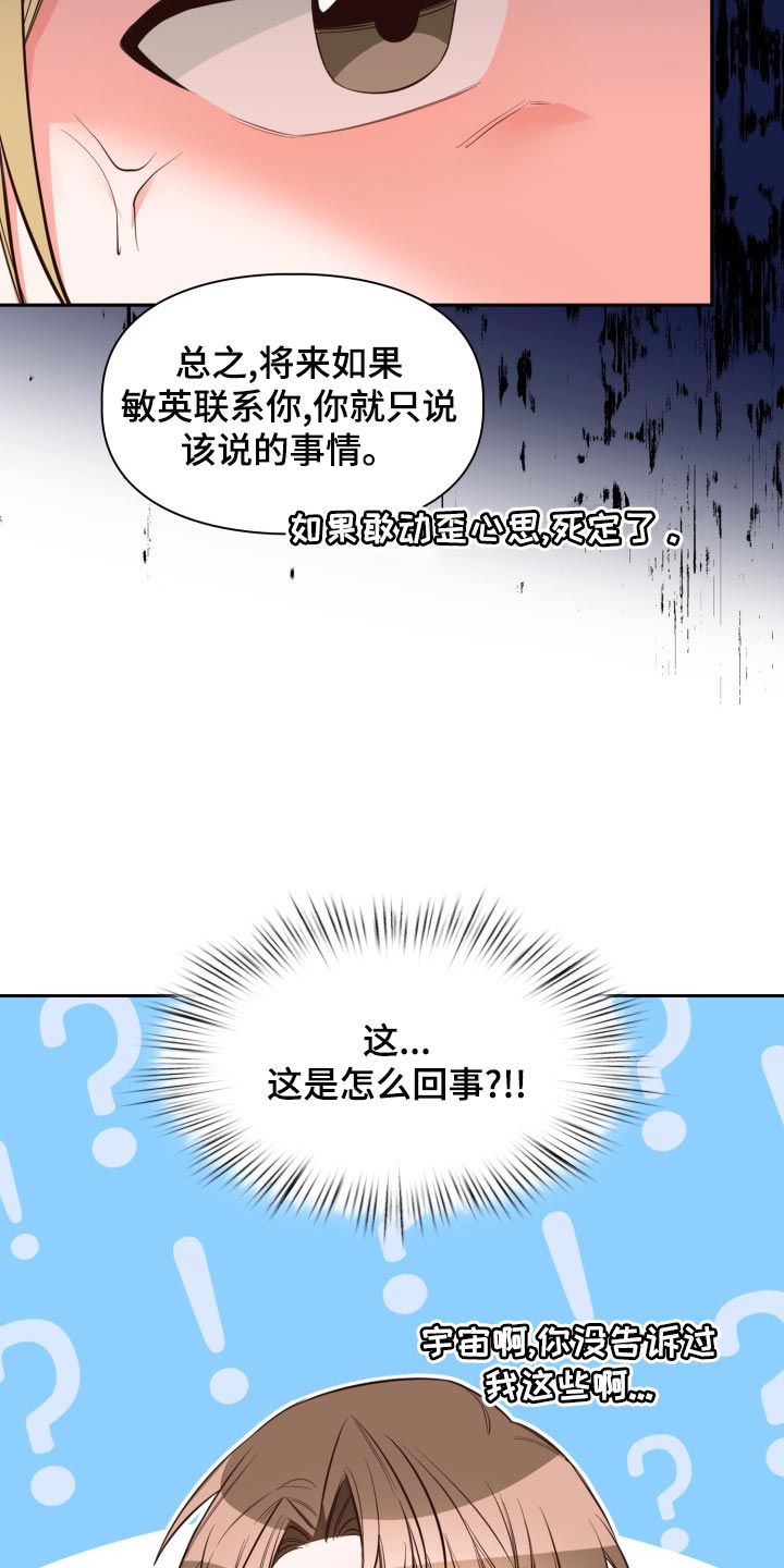 第47章：吵架20
