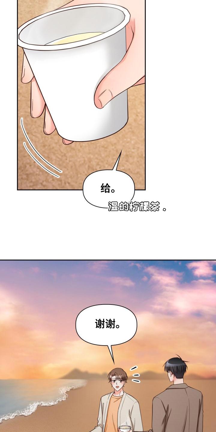 第55章：海边3