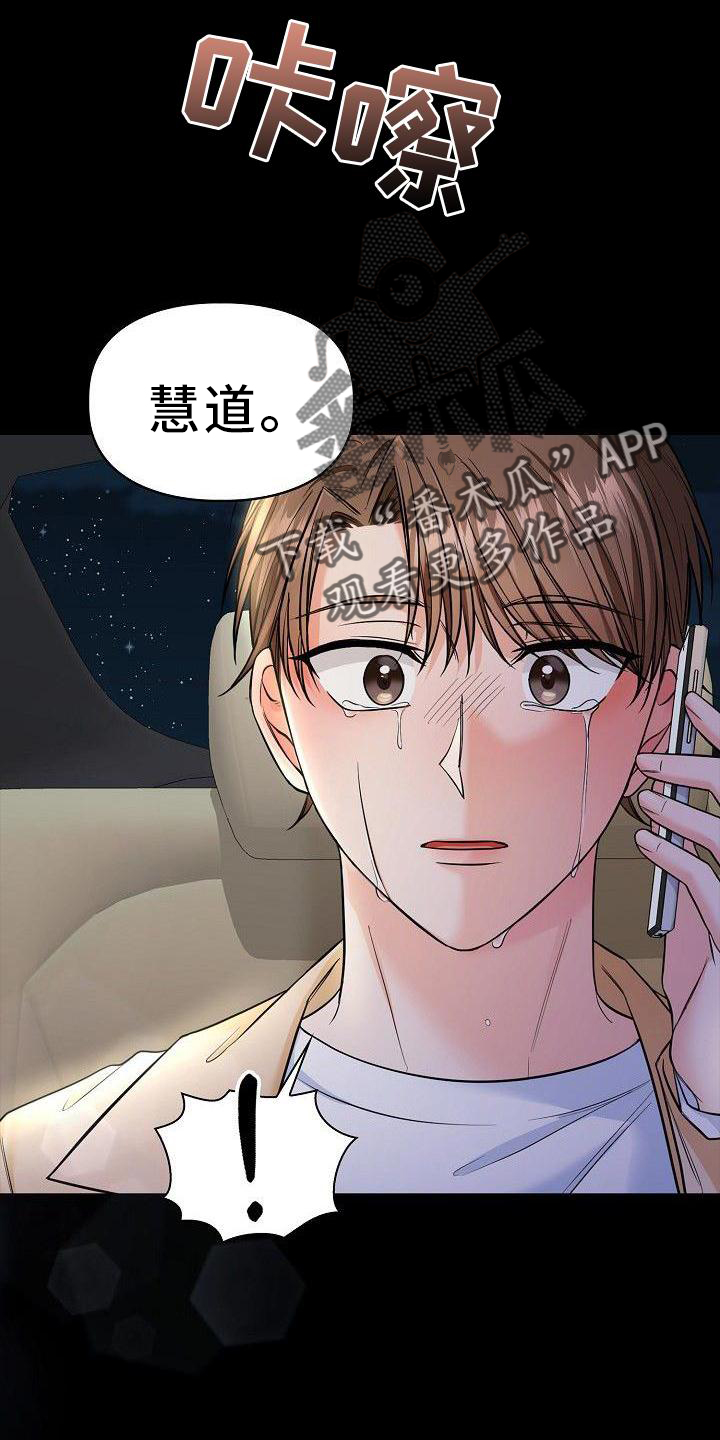 第70章：我喜欢你12
