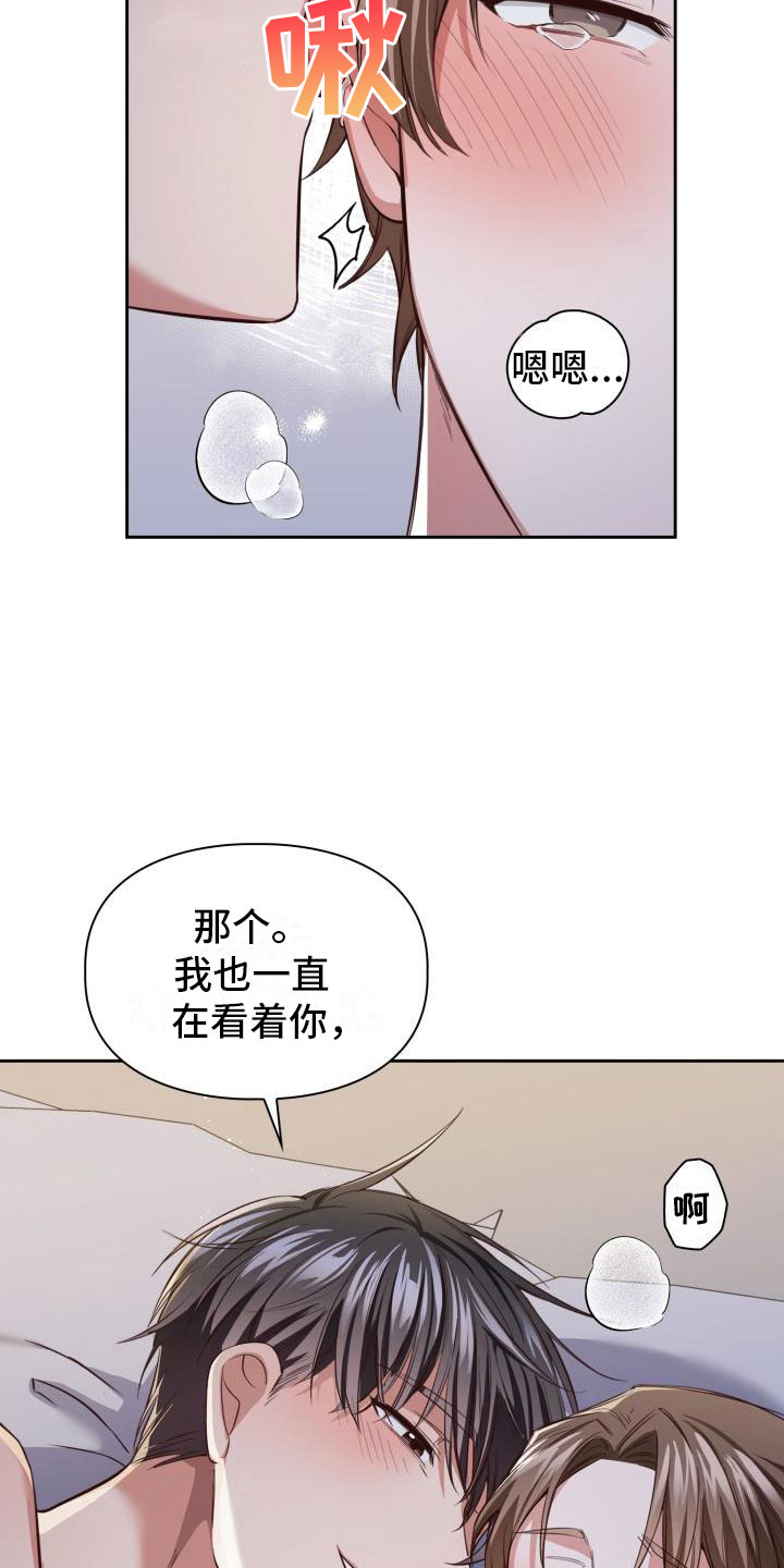 第8章：去我家吧24