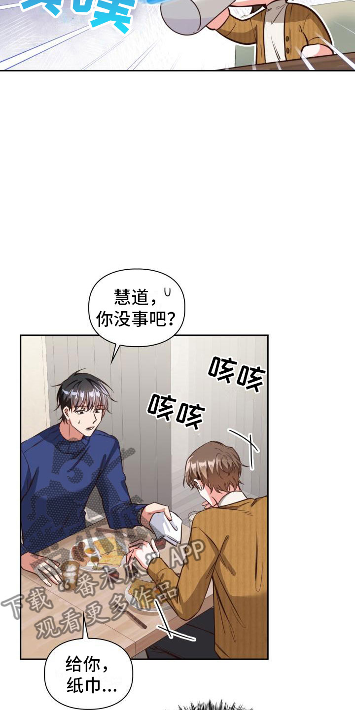 第5章：请客21