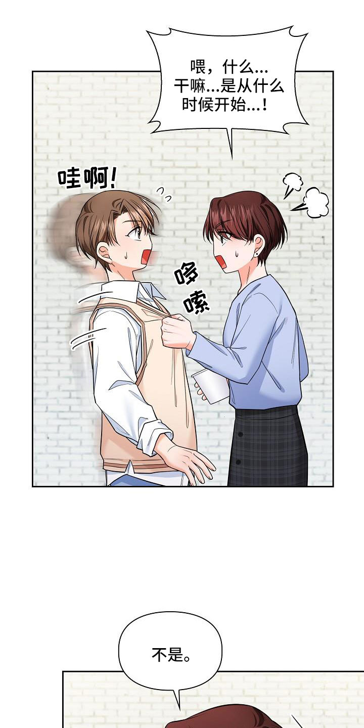第73章：跟老板交往了5