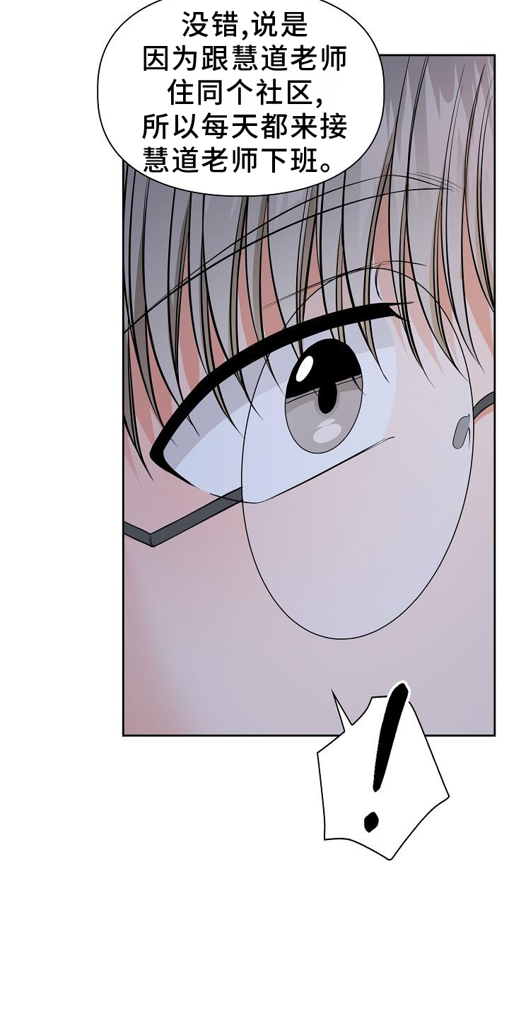 第78章：有趣20