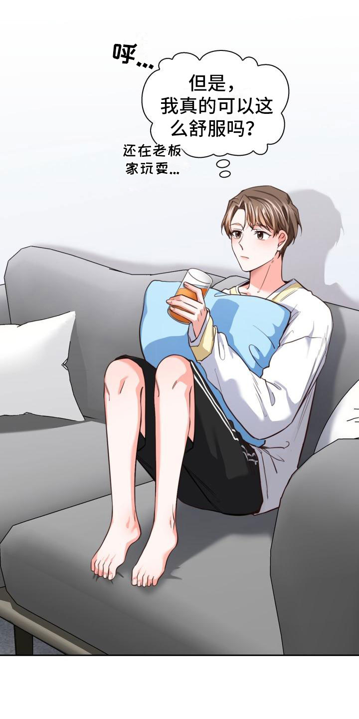 第11章：麻烦你了21