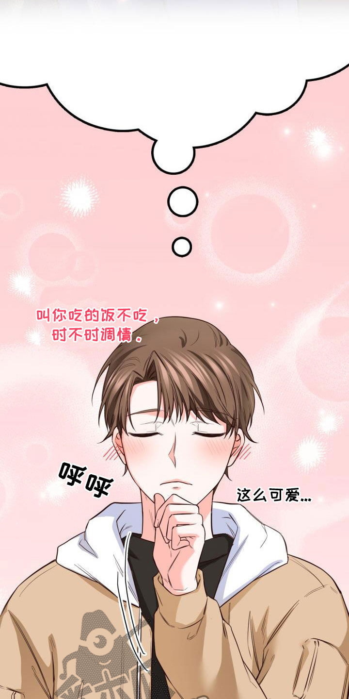 第37章：冲突9