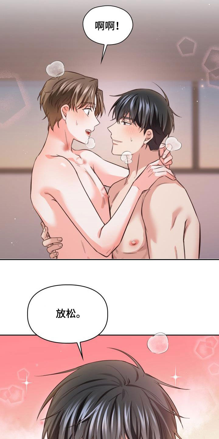 第31章：等一下16