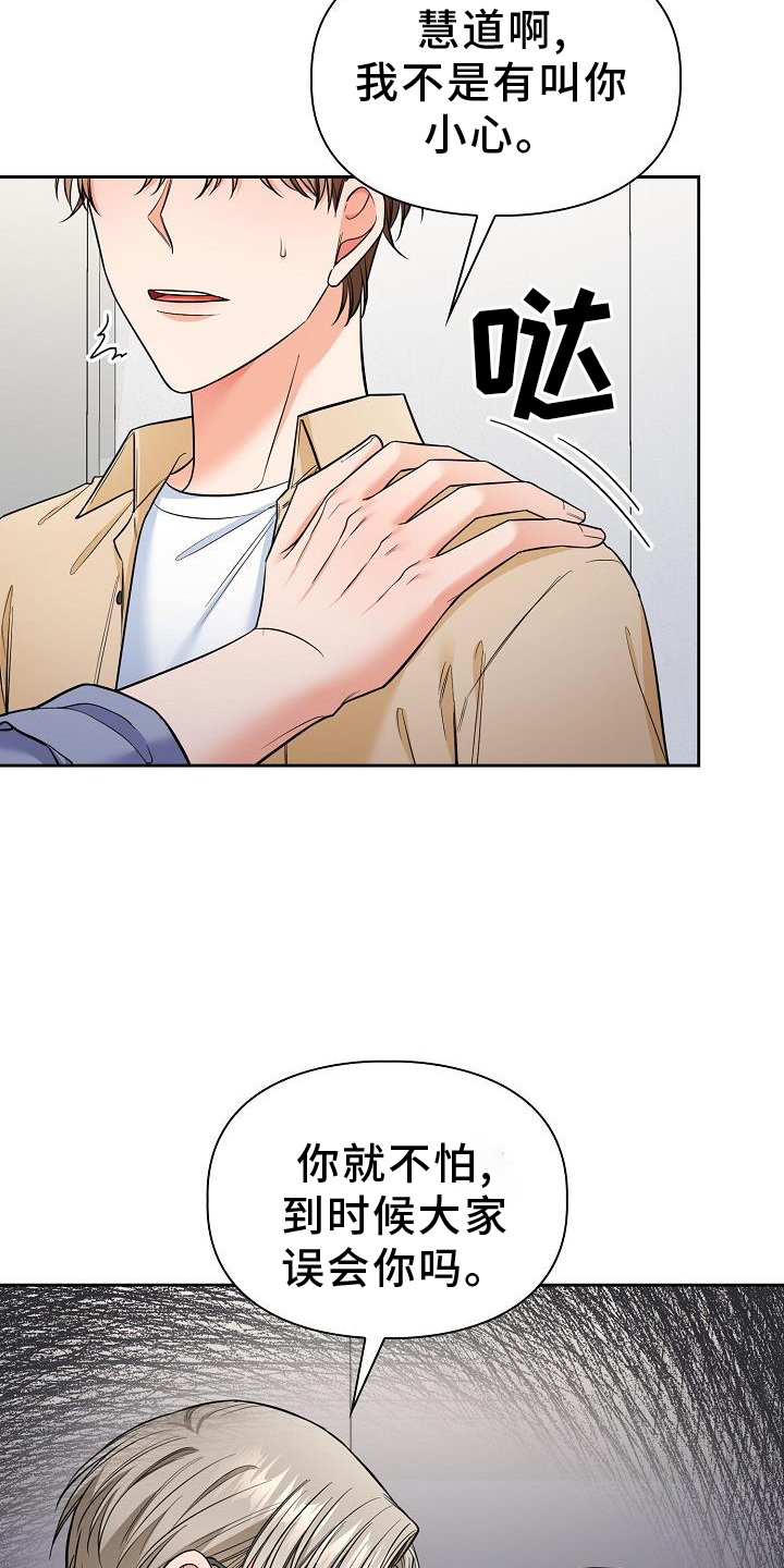 第77章：疲惫24