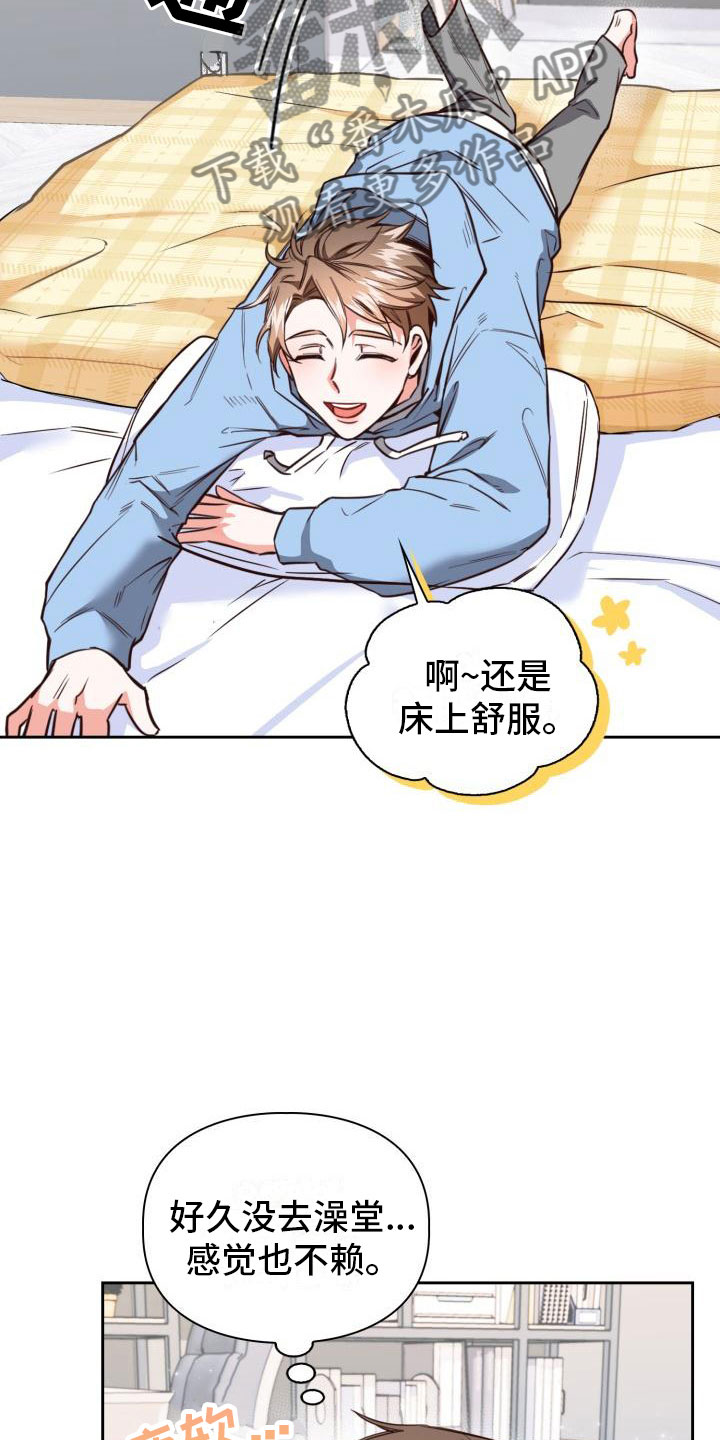 第4章：想象12