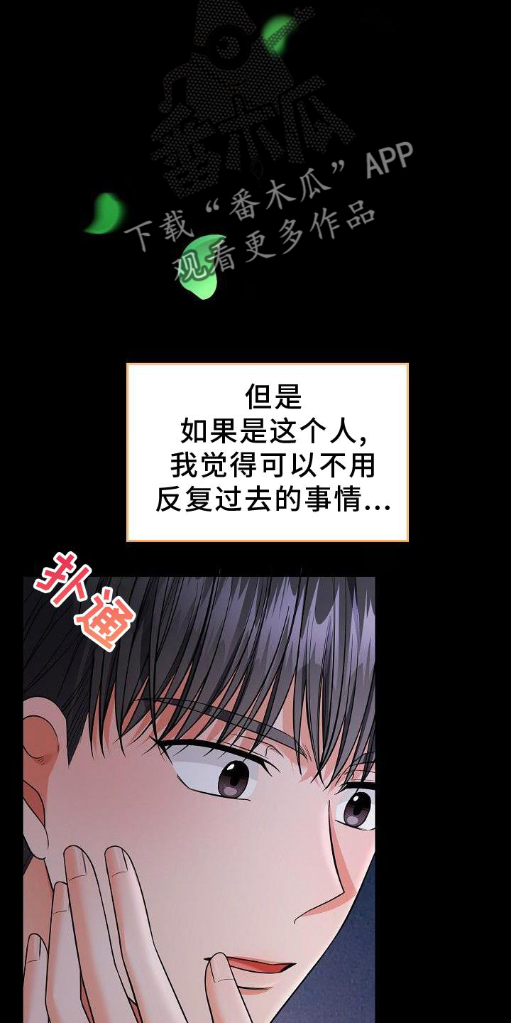 第70章：我喜欢你31