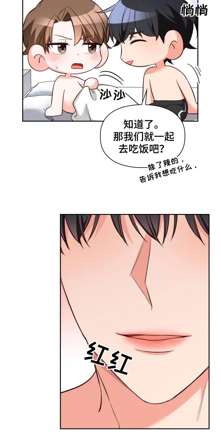 第36章：不想要20