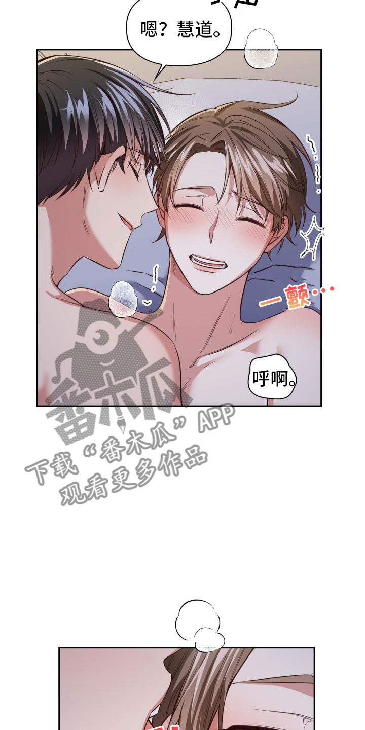 第8章：去我家吧23
