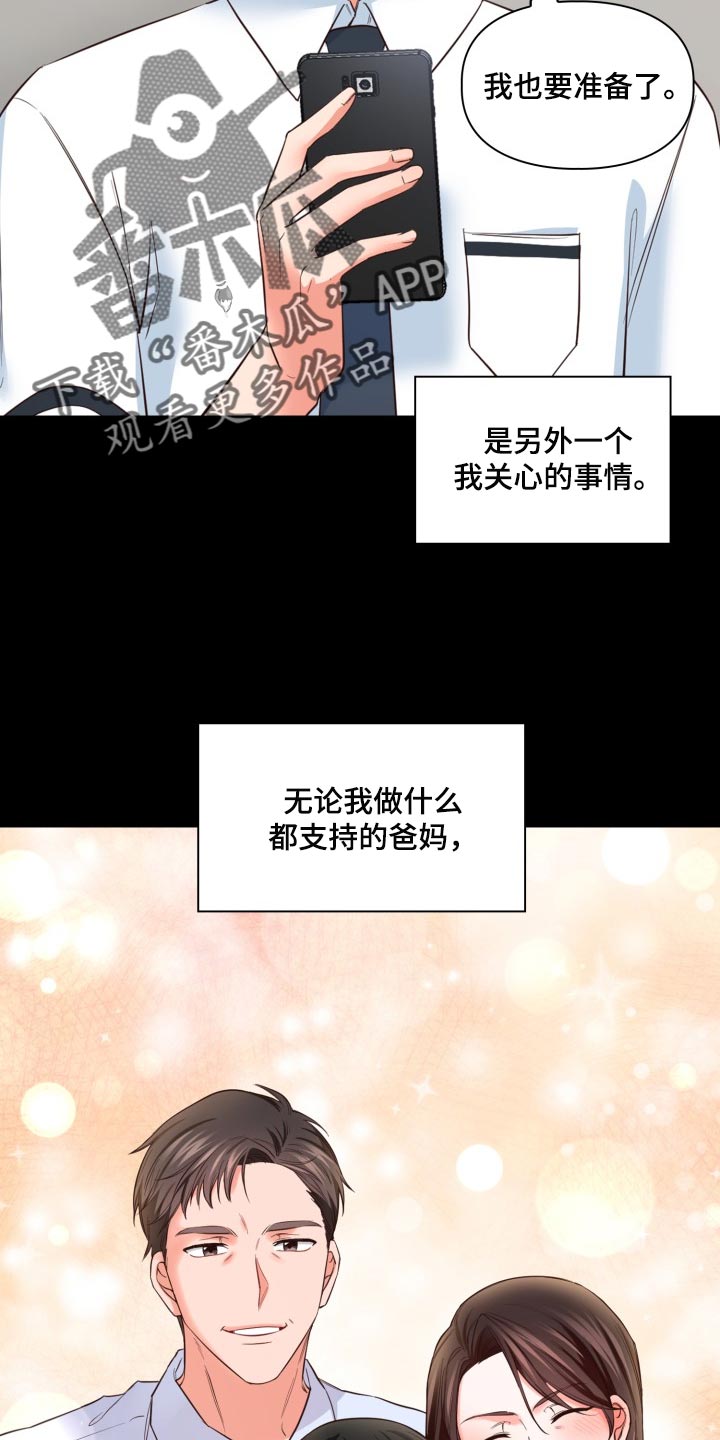第42章：唯一的目标11