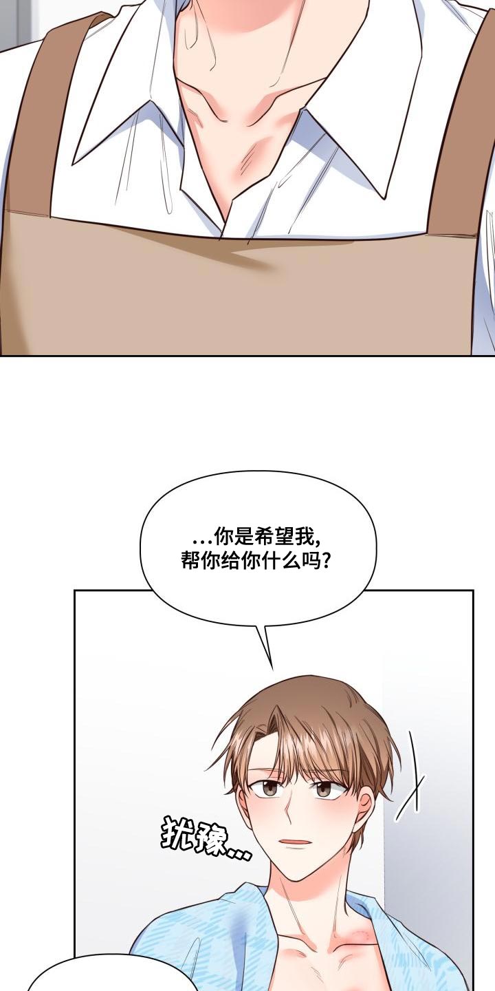 第53章：撒娇6