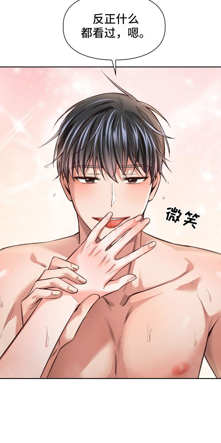 第11章：麻烦你了10