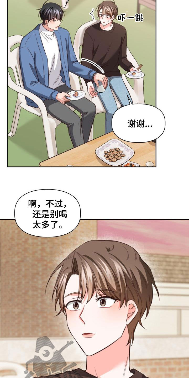 第28章：最好吃的6