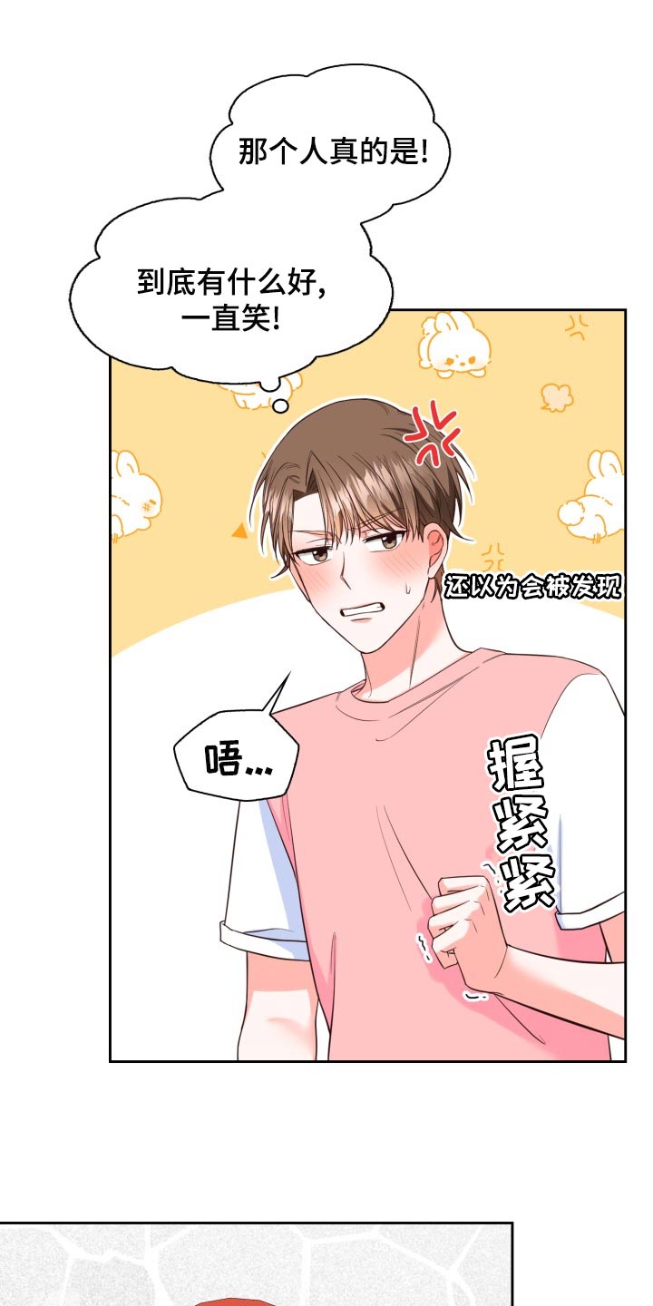 第47章：吵架13