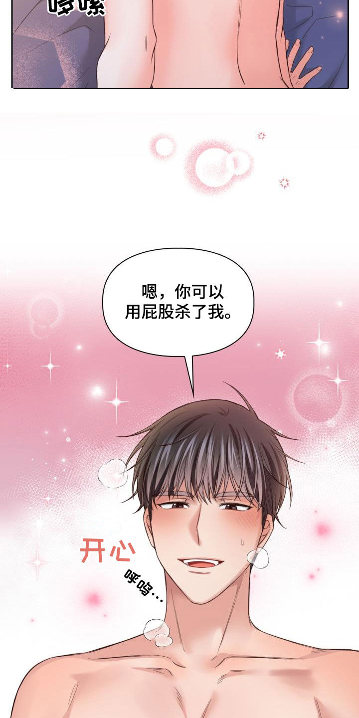 第31章：等一下2
