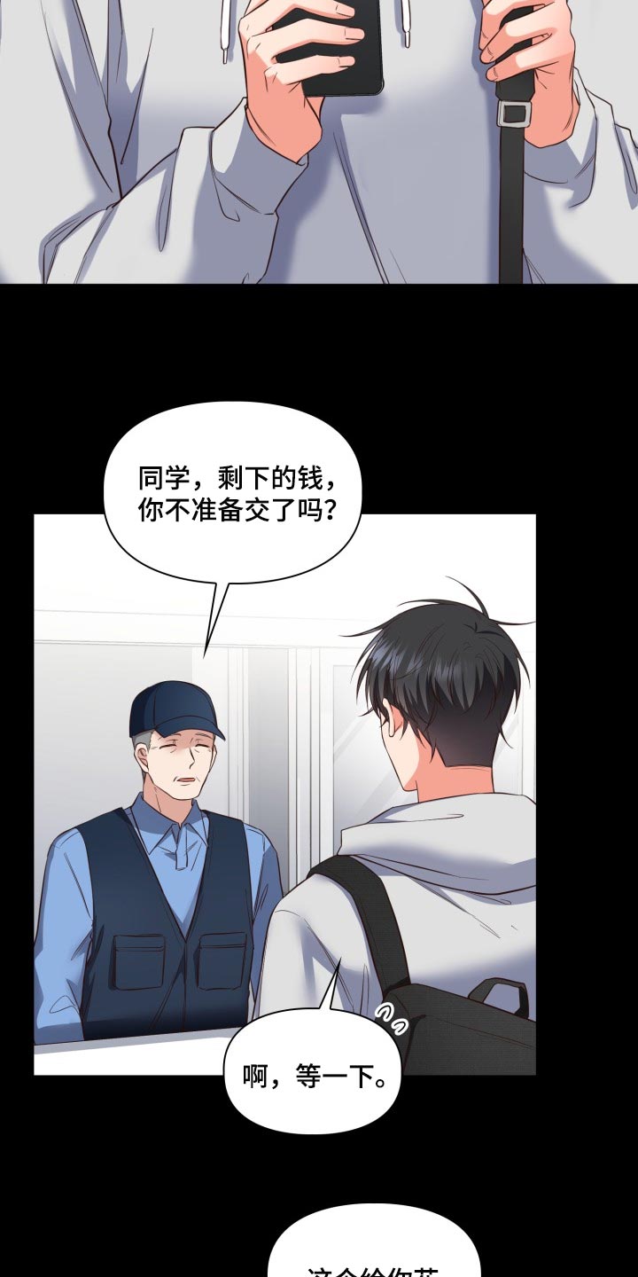 第42章：唯一的目标26