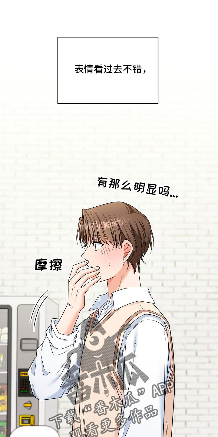 第73章：跟老板交往了16