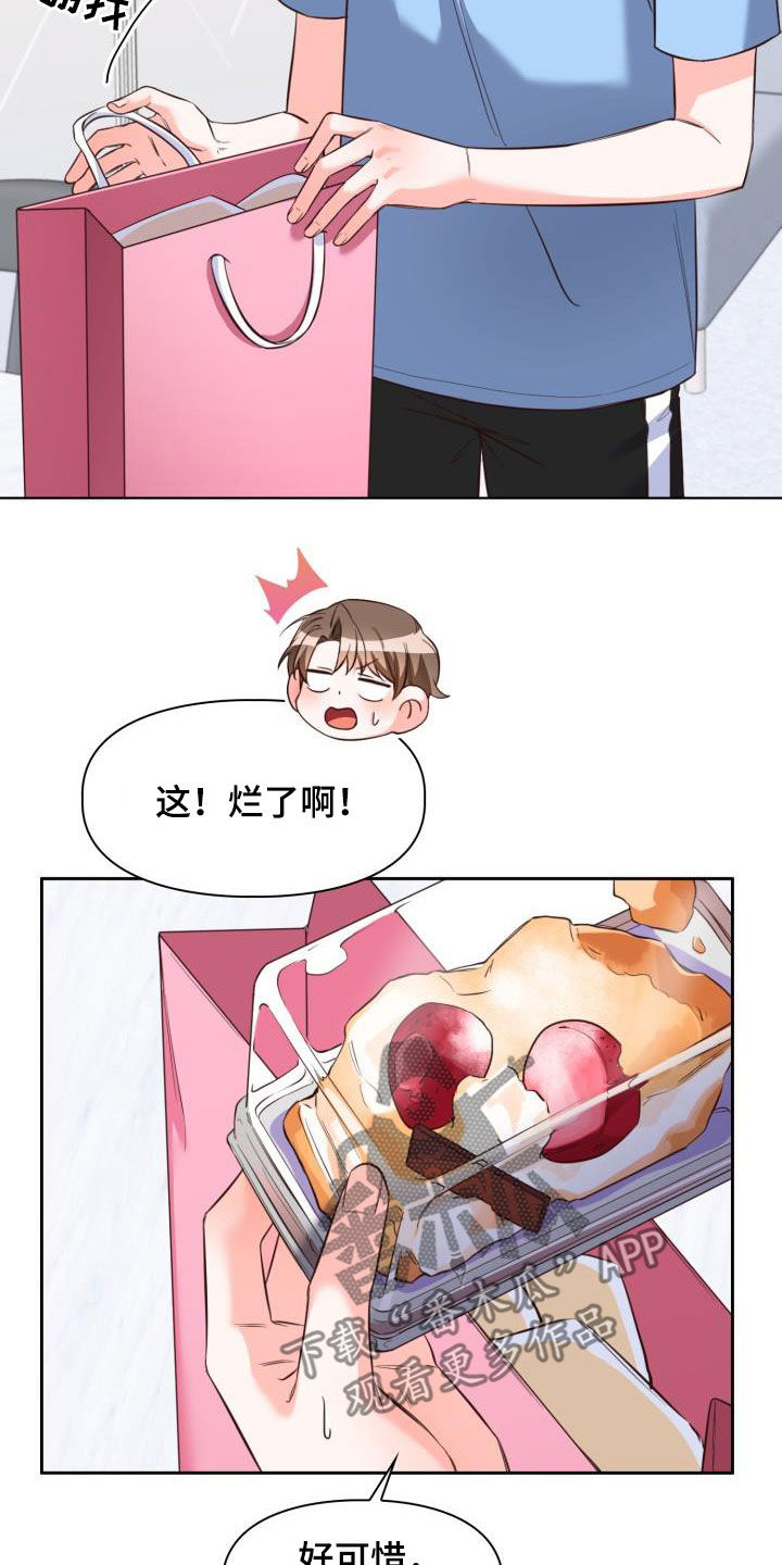 第19章：让人着急8