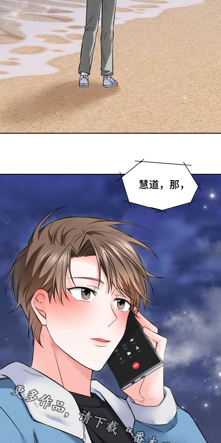 第33章：看海26