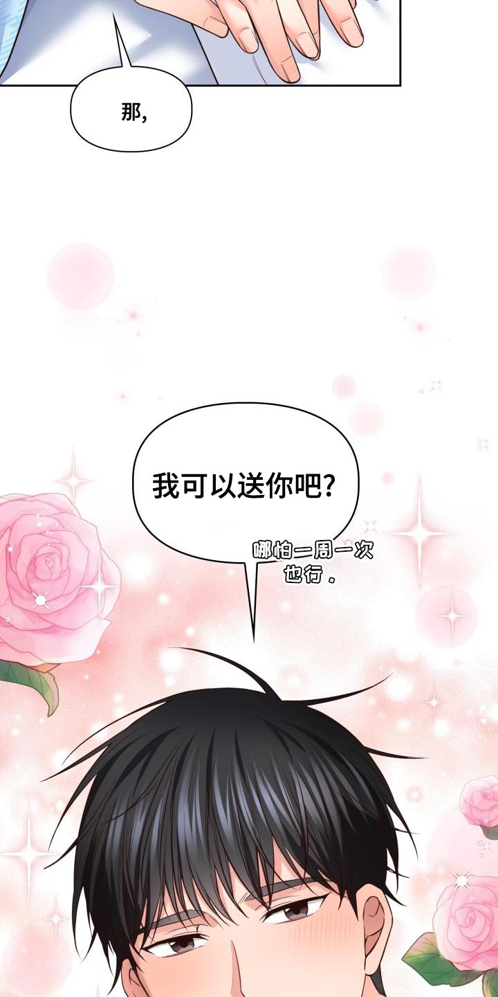 第53章：撒娇11