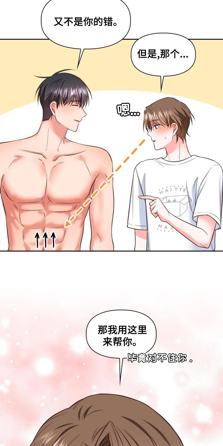 第51章：已经够了12