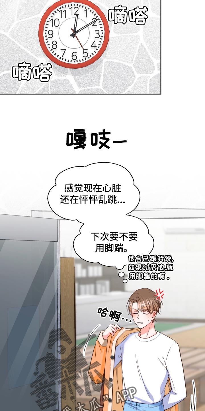 第47章：吵架14