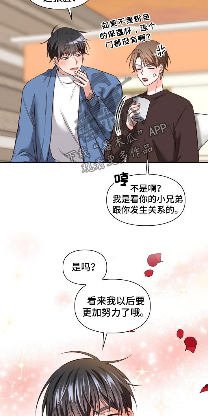 第28章：最好吃的13