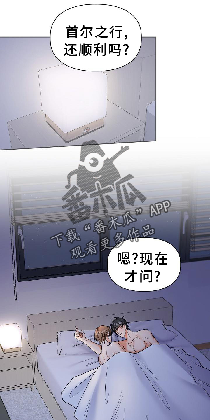 第77章：疲惫11