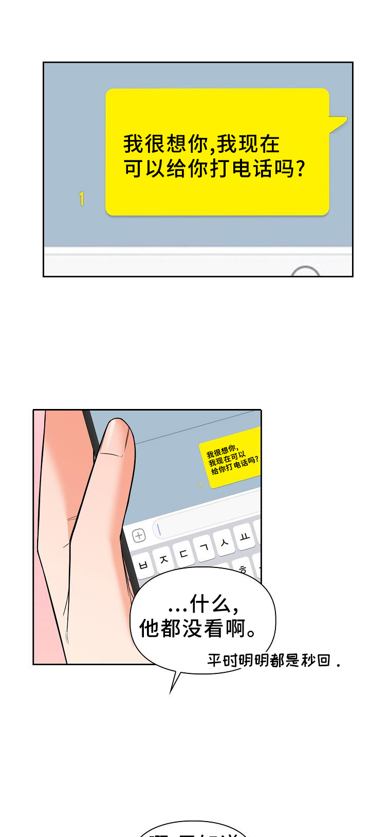 第76章：犯规0