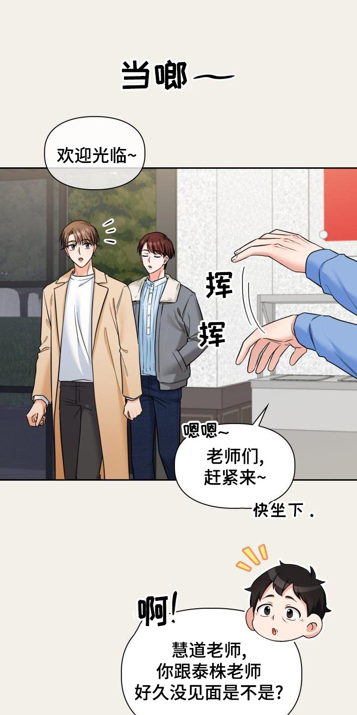 第68章：聚餐11