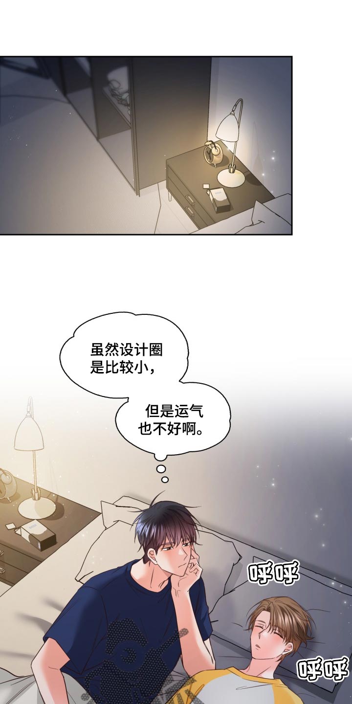 第41章：就像是过去的我27