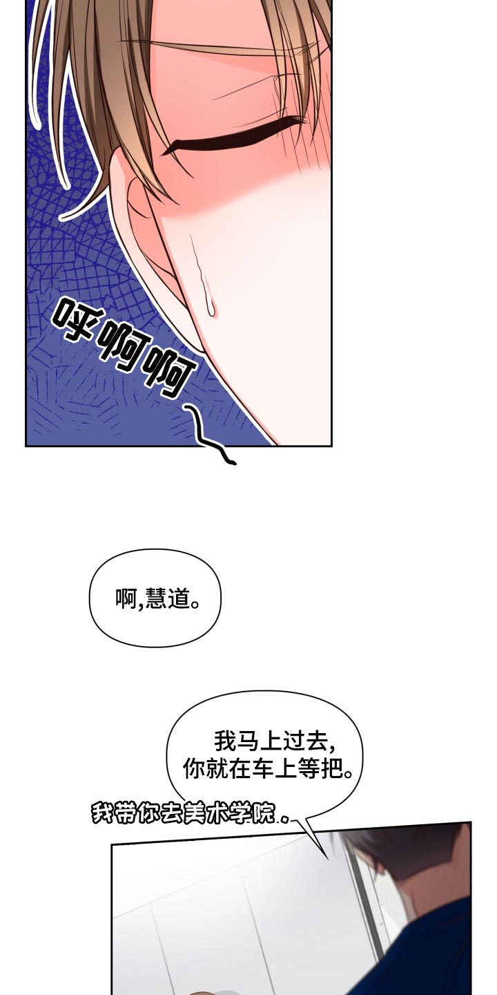 第47章：吵架9