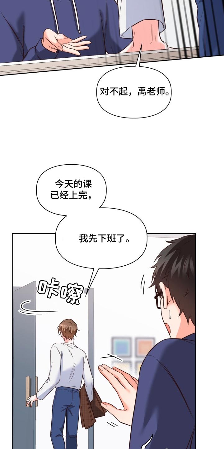 第40章：背黑锅12