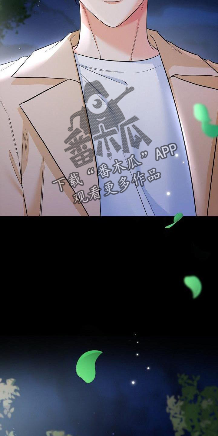 第70章：我喜欢你25