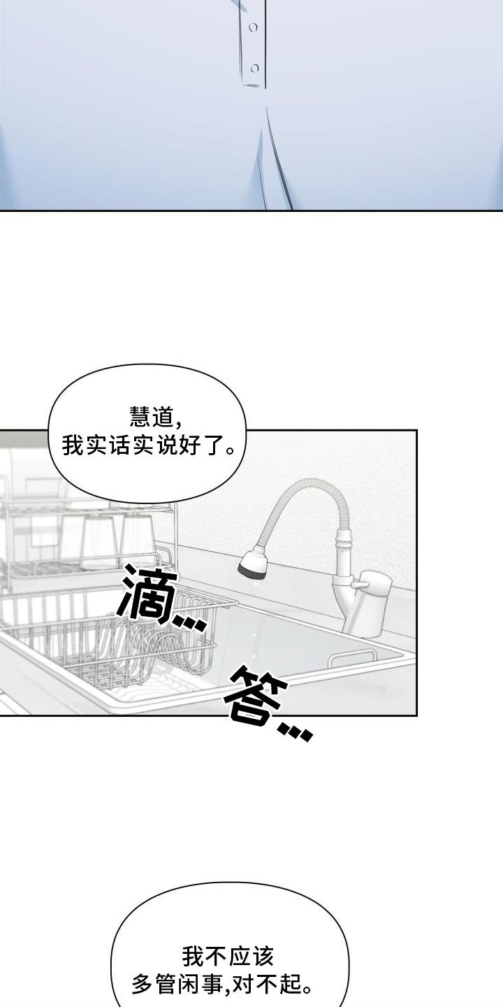 第62章：解释24