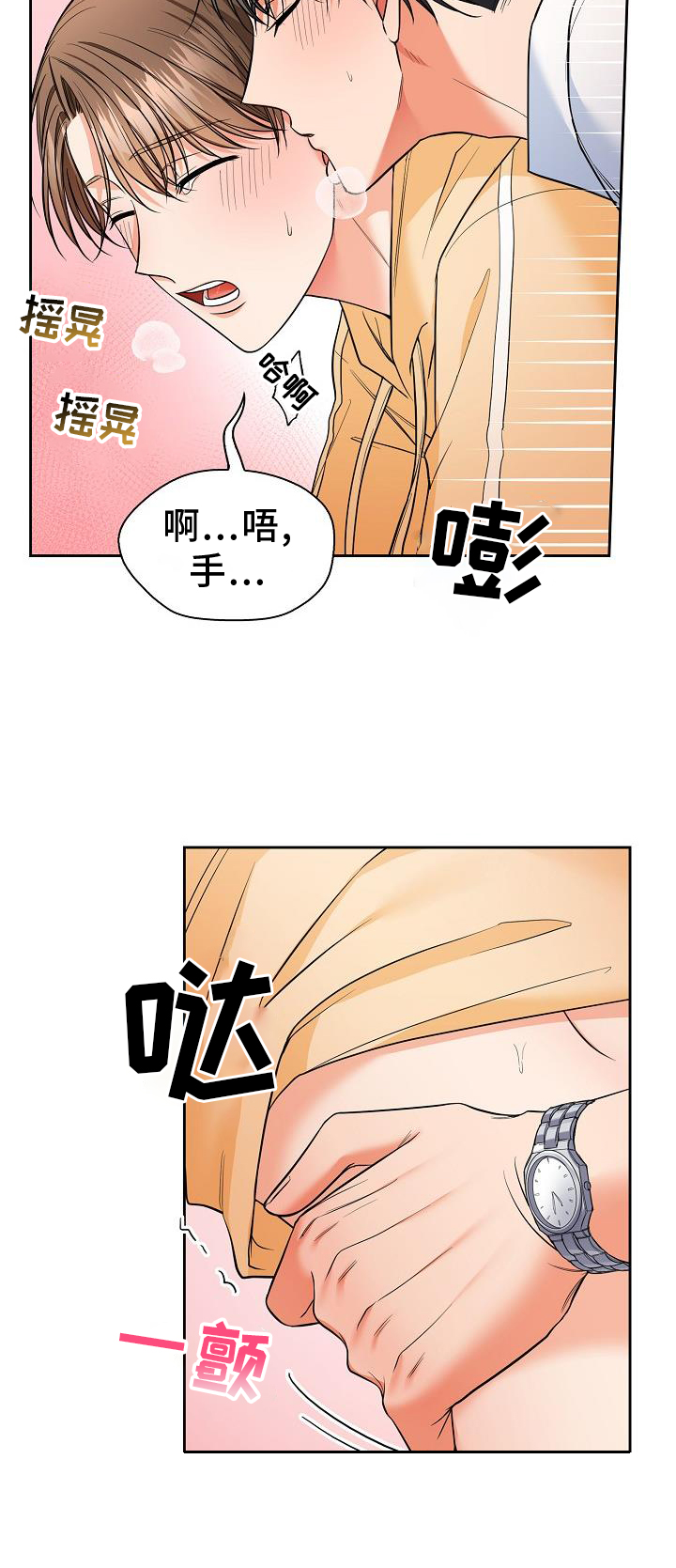 第76章：犯规20