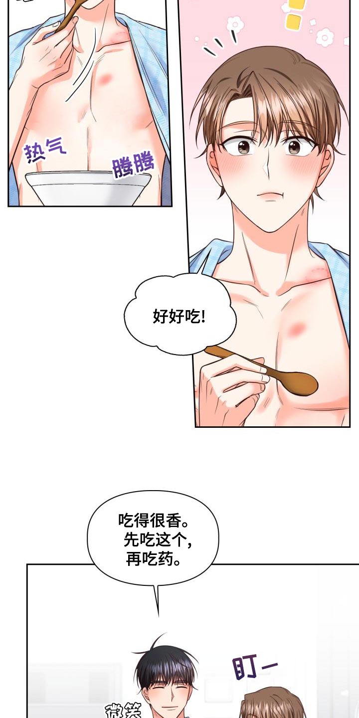 第52章：不用再送我了19