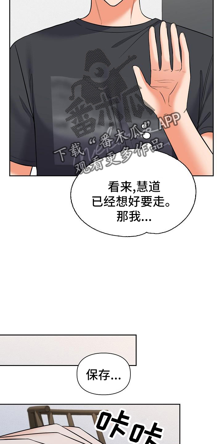 第80章：毁掉5