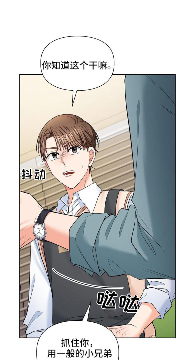 第74章：别搞笑了16