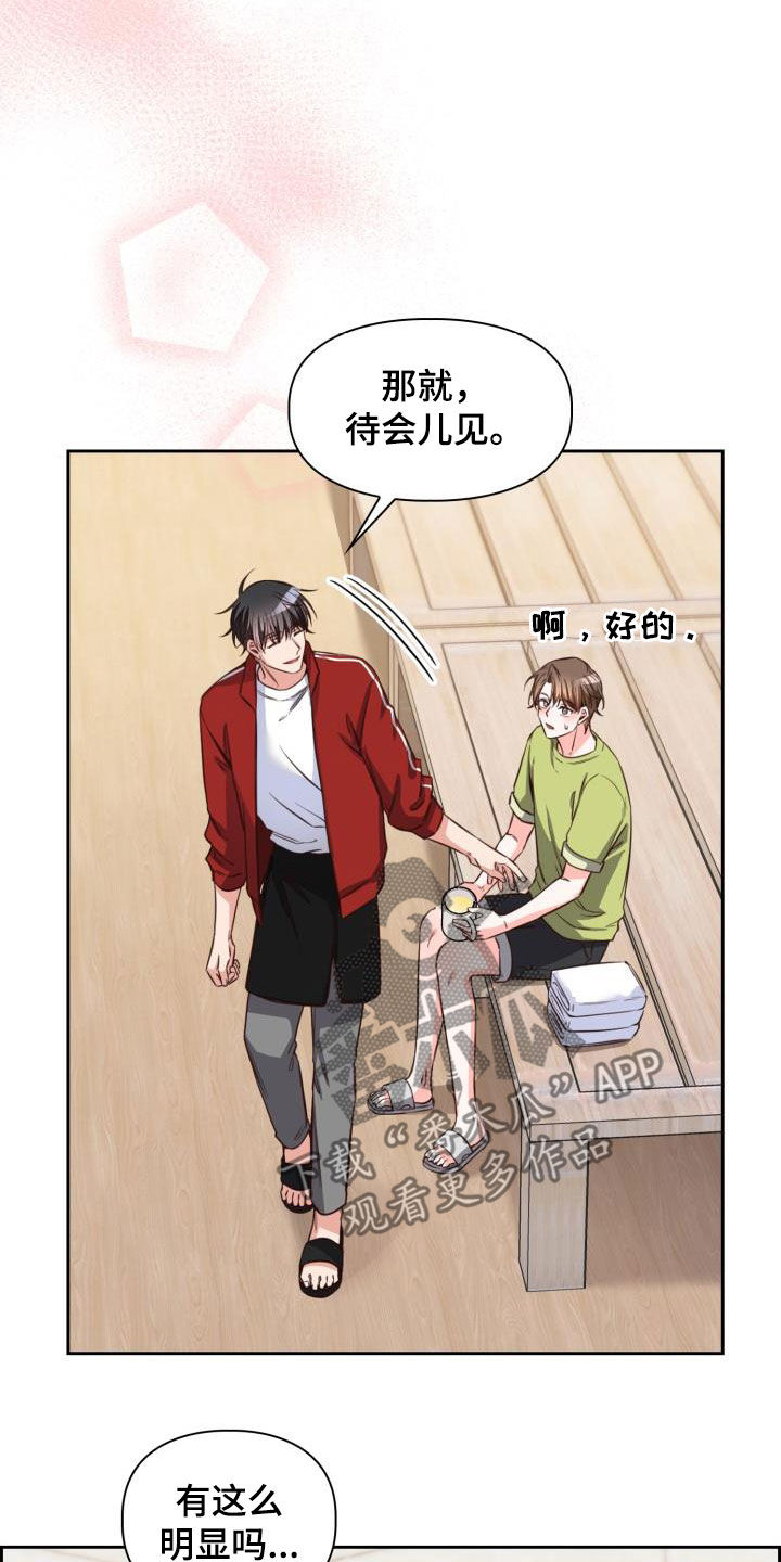 第25章：礼物2