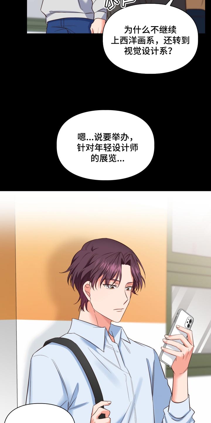 第43章：错觉5